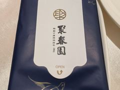 -聚春园自助餐厅(东街口店)