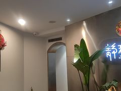 -静 泰养生(黄金城道店)