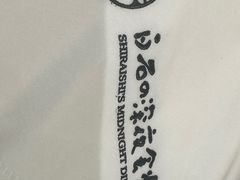-白石的深夜食堂(济南万象城店)