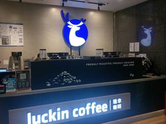-瑞幸咖啡(科大天工大厦店)