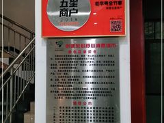 -漫山居私汤民宿全竹宴