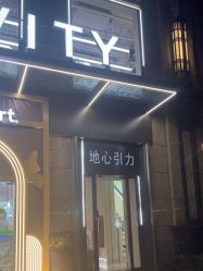 -GRAVITY HAIR 地心引力