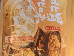 -小六汤包·老字号·中华名小吃(兴庆路店)