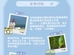 -日照灯塔风景区