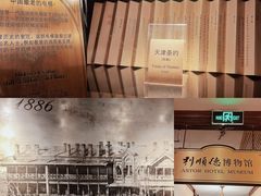 -利顺德大饭店·维多利亚花园(小白楼店)