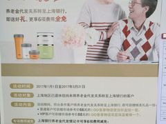 店内环境-上海银行(康桥支行)