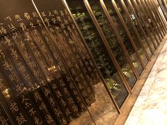 -金轩中餐厅 Jin Xuan(浦东丽思卡尔顿酒店)