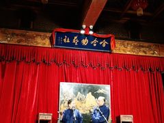 -哈哈曲艺社(西门闲亭店)