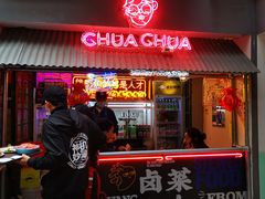 门面-王歘歘·chuǎ火锅(五道营店)