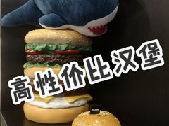 -shark burger·鲨鱼汉堡(交子大道店)