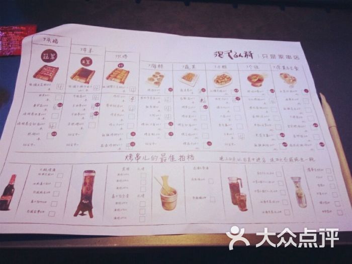 很久以前羊肉串(五角场店)图片 - 第5143张