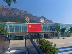 -河南宝泉旅游区