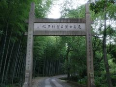 -黄公望隐居地