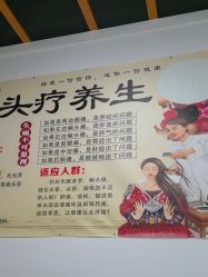 -头道汤头疗养生馆