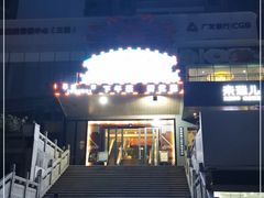 -五月花海鲜城
