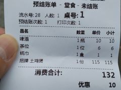 -华仔土鸡店(创意产业园店)