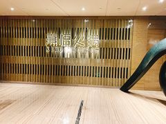 -熹悟海鲜火锅·广式打边炉