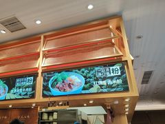-三千粉牛肉米粉(来客茂店)