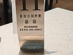 -莲花公园煎蟹(总店)
