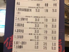 账单-尚尚仙·酸汤猪手·猪肚鸡火锅(华联万柳购物中心店)