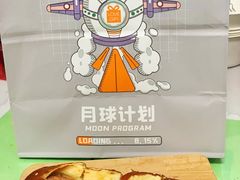 碱水脆皮肠-LOVEGIFT爱礼(八佰伴店)