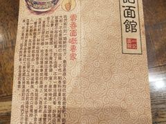 菜单-一记面馆(易发店)