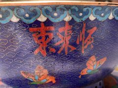 -东来顺饭庄(apm总店)