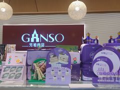 -GANSO  元祖食品(金渝大道店)