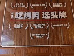 -一品诚记烤肉(大连柏威年购物中心店)