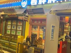 -姜胖胖首尔自助烤肉·蒸汽海鲜大排档(国瑞中心店)