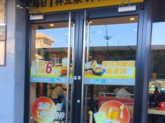 -永和大王(春日上新·军博店)