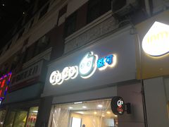 门面-CoCo都可(江宁托乐嘉店)
