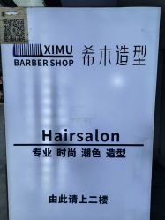 -希木造型定制