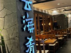 -云海肴·汽锅鸡·云南代表菜(美罗城店)