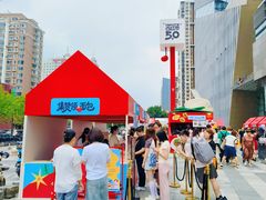 -沈阳铁西万象汇