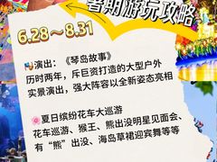 -青岛方特梦幻王国