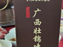 -老北京涮羊肉店(星湖路北一里二巷店)