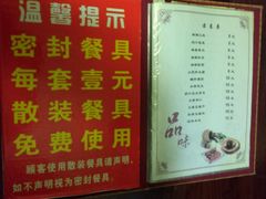 -管记水席老店(仙果市街店)