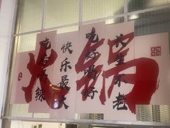 -重庆德庄火锅(体育中心店)