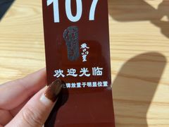 -信行丰炖品皇店(光孝路店)