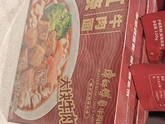 -康师傅私房牛肉面(申虹店)