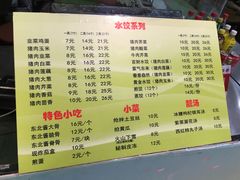 菜单-东北大馅手工水饺(较场口永辉超市)