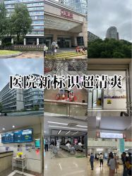 -浙江大学医学院附属妇产科医院(湖滨院区)