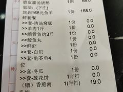 -新榕记滨江壹號