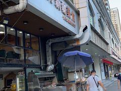 门面-卡丹新疆美食(南园新村东区店)