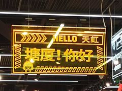 -煲珠公·老红糖珍珠奶茶(塘厦天虹店)