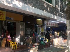-源记肠粉(华贵路店)