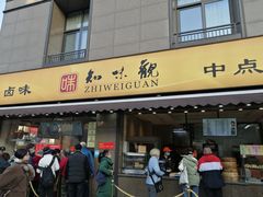 -知味观(湖滨总店)