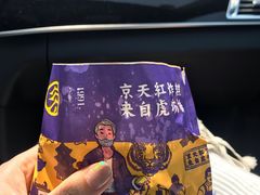 -京天红炸糕(天通苑华联店)