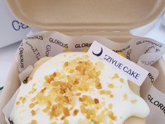 -ZIYUE CAKE线上店